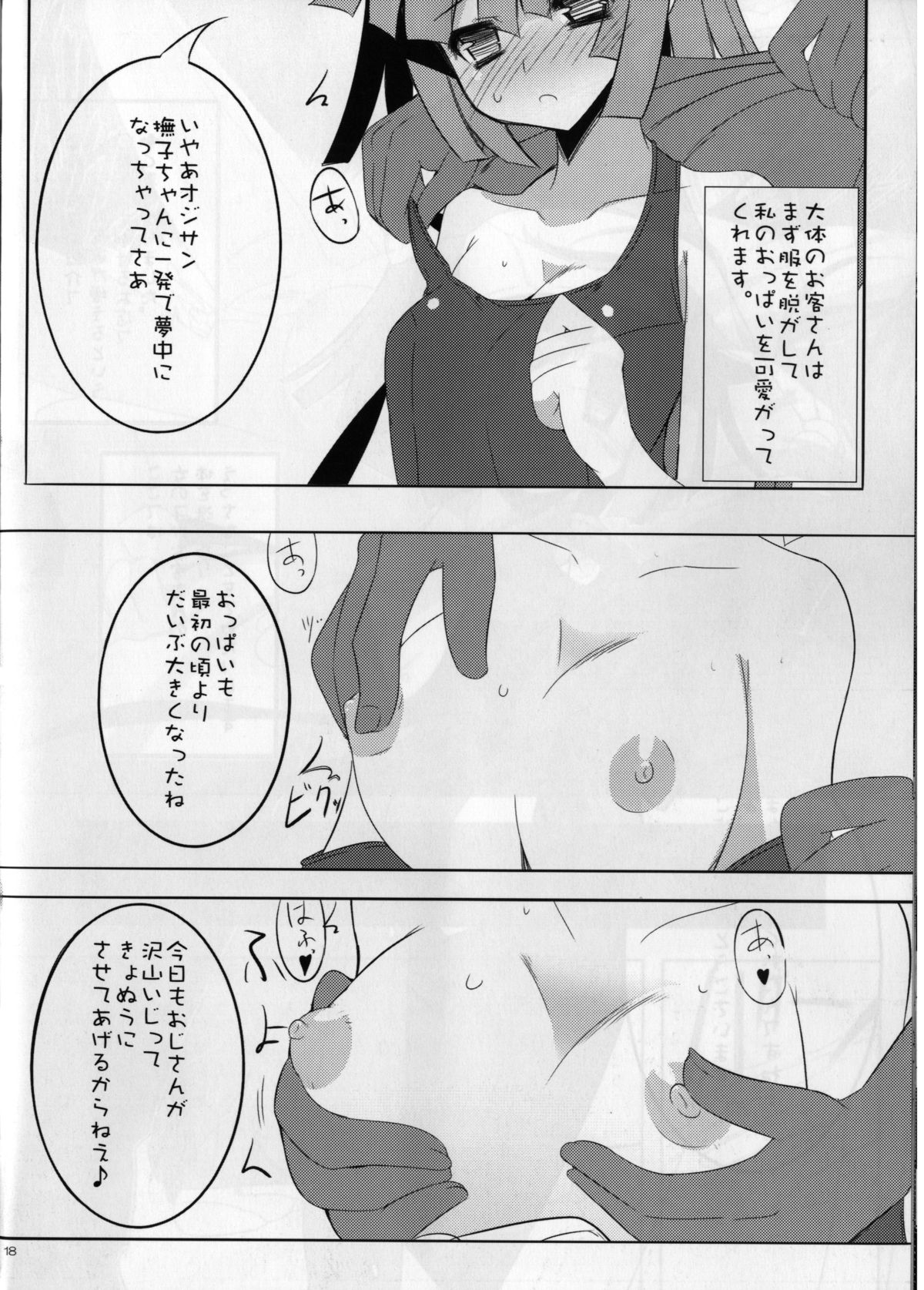 (COMIC1☆4) [ActiveMover, Teishibou NEW (Arikawa Satoru, Hoppege)] Honeycomb Snake (Bakemonogatari) page 18 full