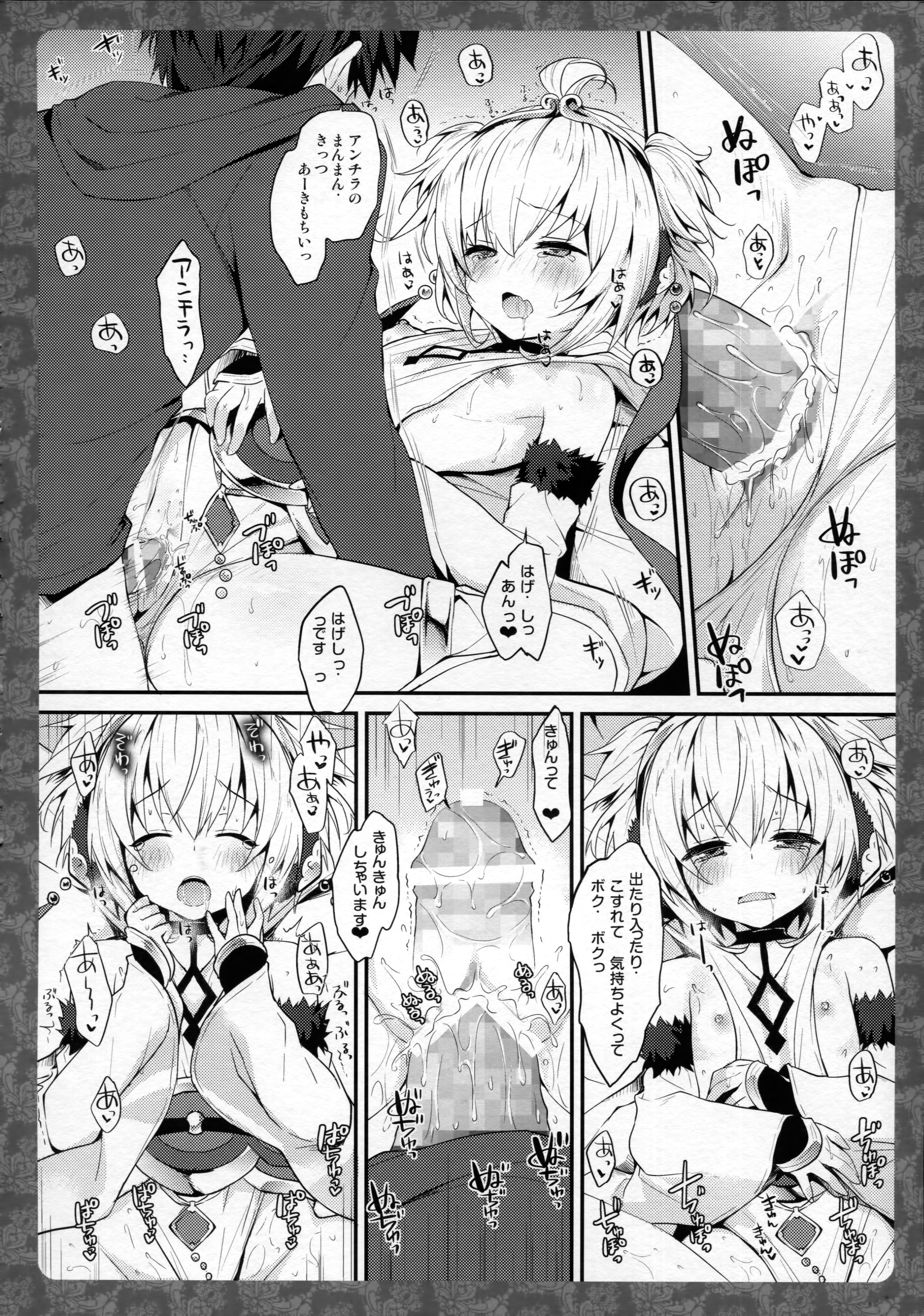 (COMIC1☆10) [Kinokonomi, brand nyu (konomi, nyu)] Anchira Panpan (Granblue Fantasy) page 10 full