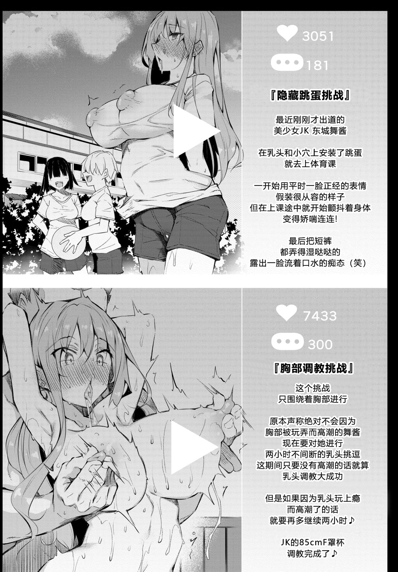 [Fukuyama Naoto] Hypnosis heaven Ch. 1 | 催眠天国 第一话 (COMIC BAVEL 2020-06) [Chinese] [原来如此万能事务所汉化组] [Digital] page 11 full