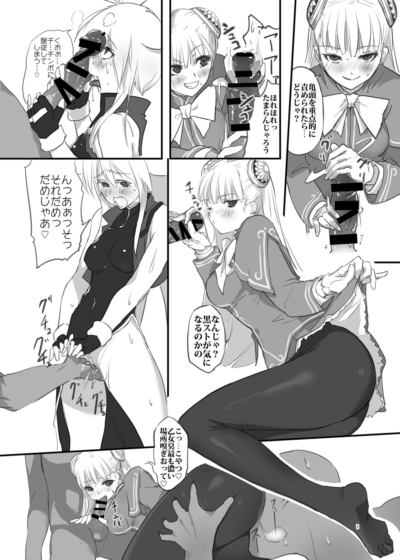 [Hotel Negresco (Negresco)] hepatica3.0 -PXZi Dayo! Zenin Shuugou- (Xenosaga) [Digital] page 12 full