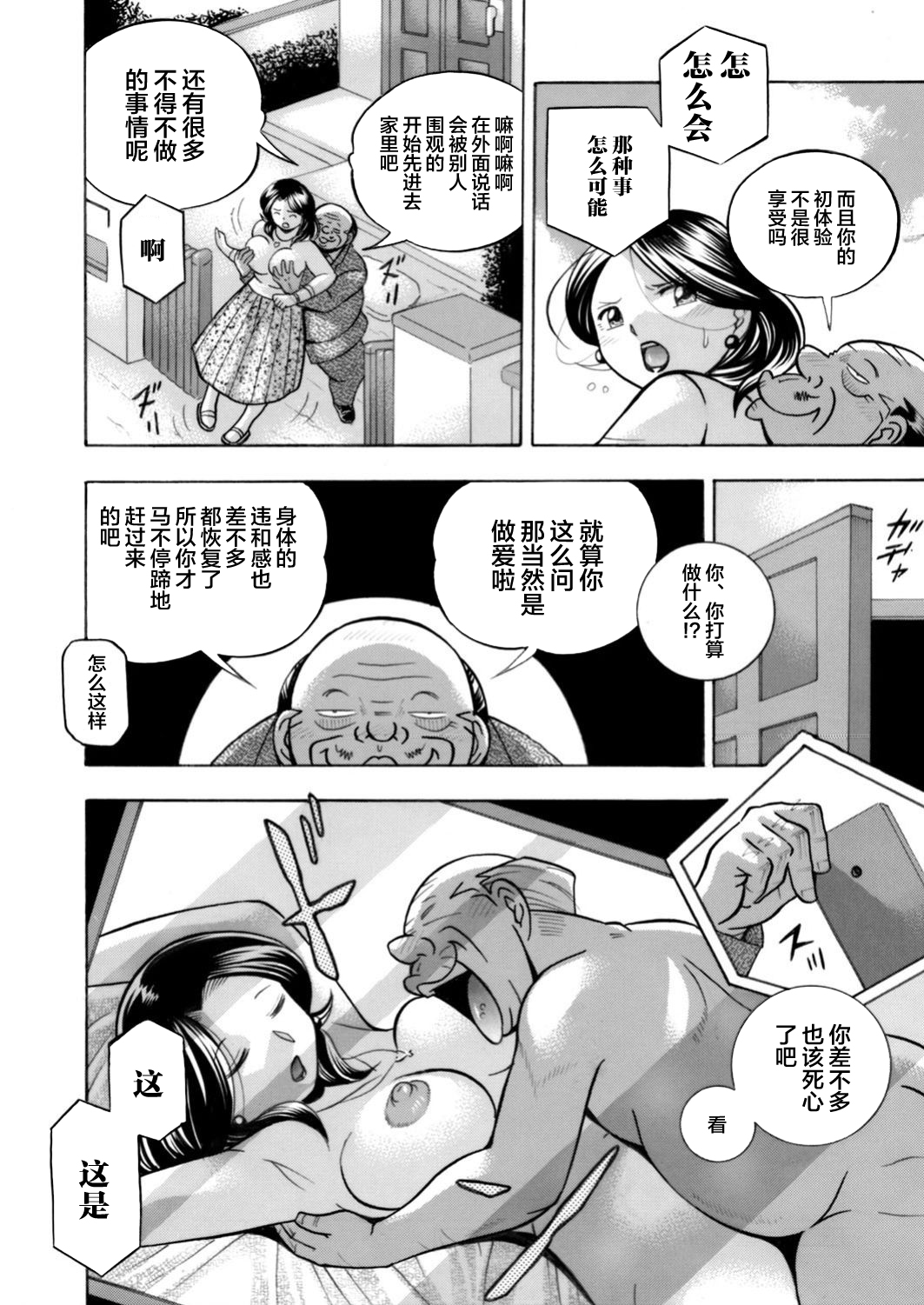 [Chuuka Naruto] Ma Oji Ch. 2 (COMIC Magnum Vol. 113) [Chinese] [不咕鸟汉化组] page 10 full