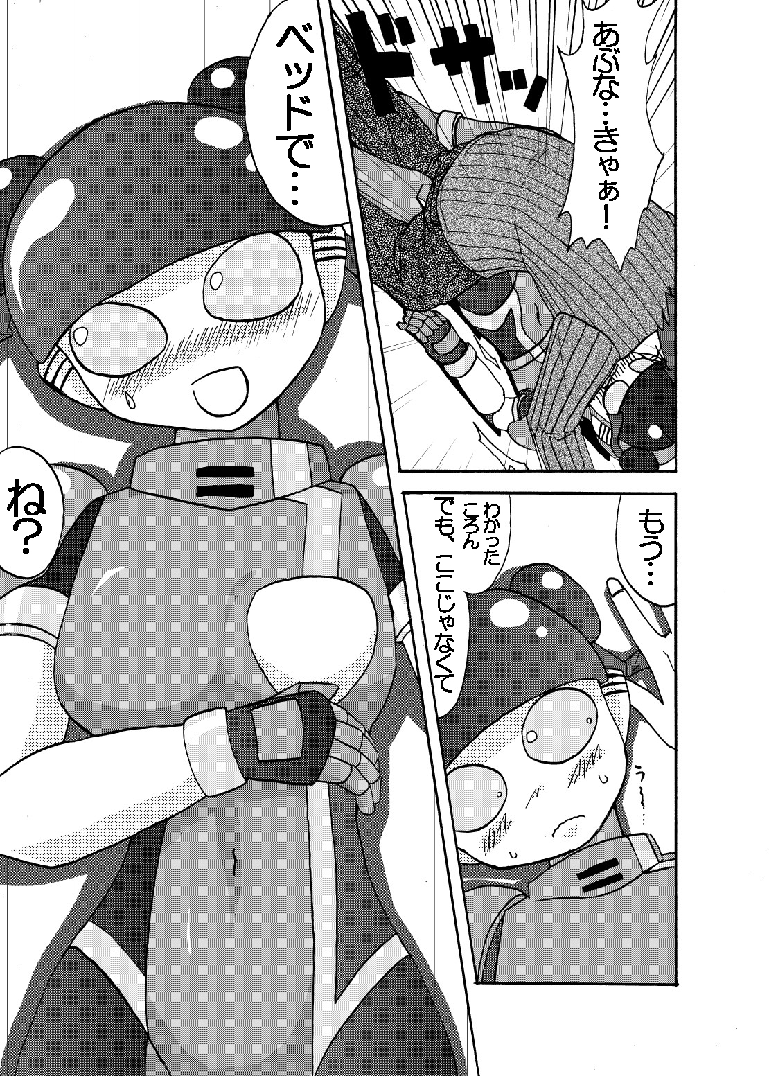 [Metametadan (Metameta)] MOEYO KOUTETSU COLON (Choujuu Sentai Liveman) [Digital] page 21 full