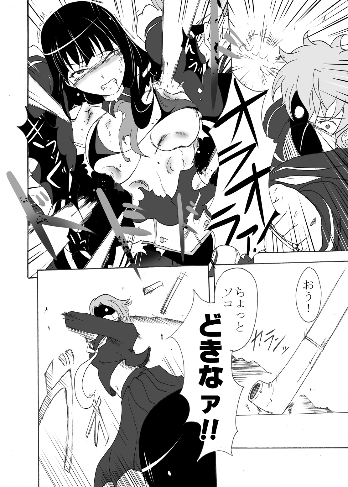 [Sugareya Shouten] Tsubame o Chirasu (Senran Kagura) [Digital] page 19 full