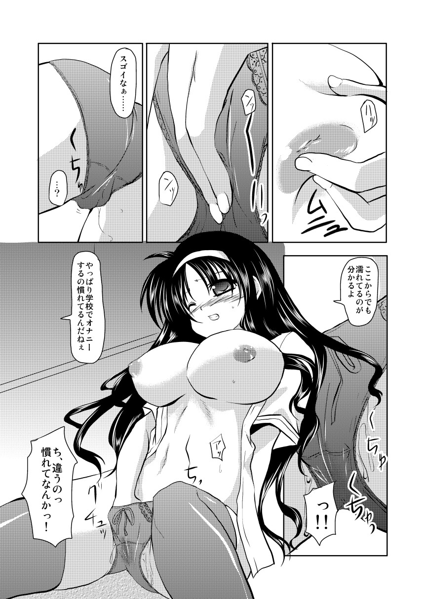 (C76) [TRICKorTREAT (Kagura Tsukune)] MISSING (Mahou Shoujo Lyrical Nanoha) page 6 full