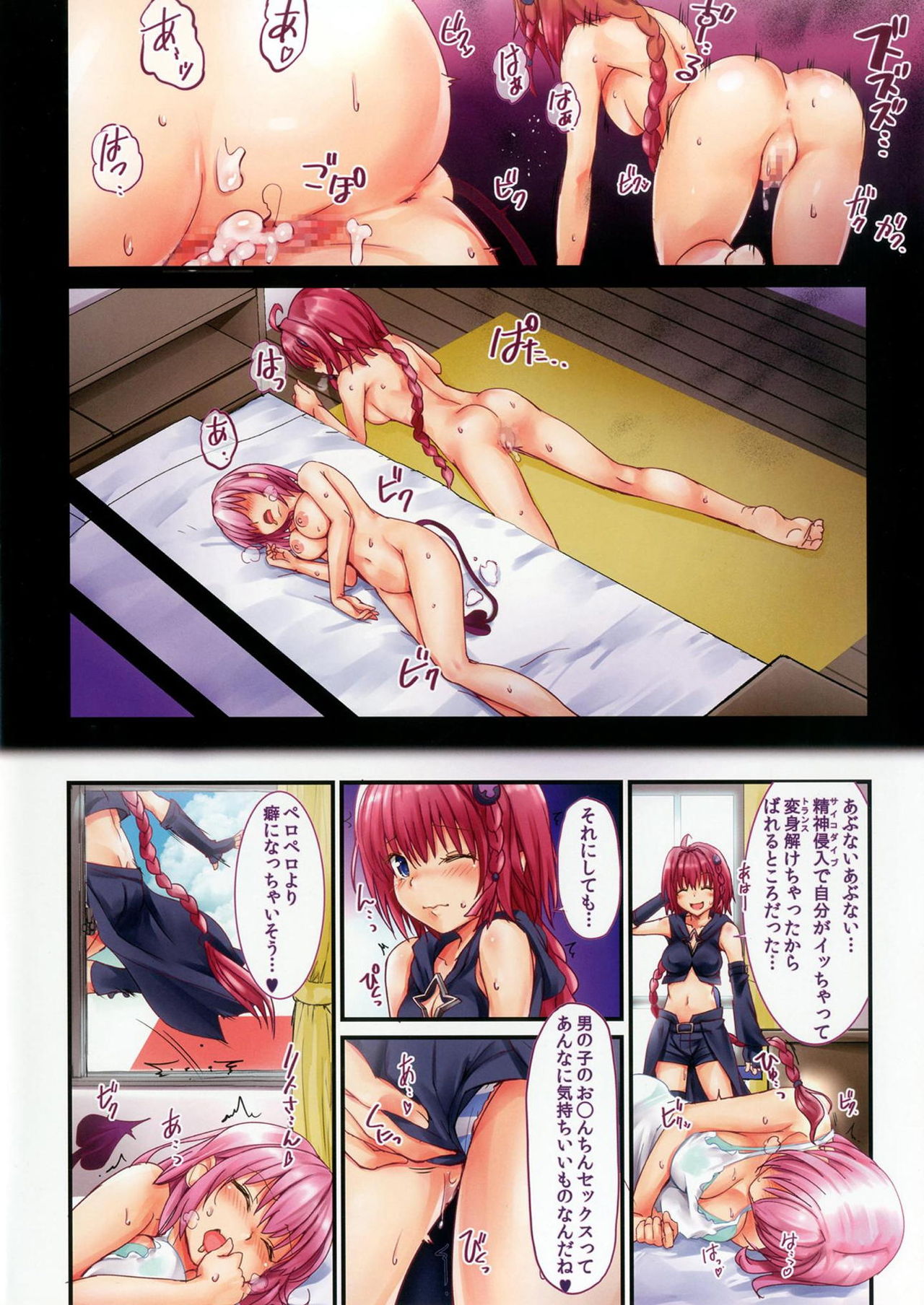 (C88) [Rukonosu (Ganari Ryu)] Momo Ijittakke Low Haicchatte Mea Wheelie sa (To LOVE-Ru Darkness) page 19 full