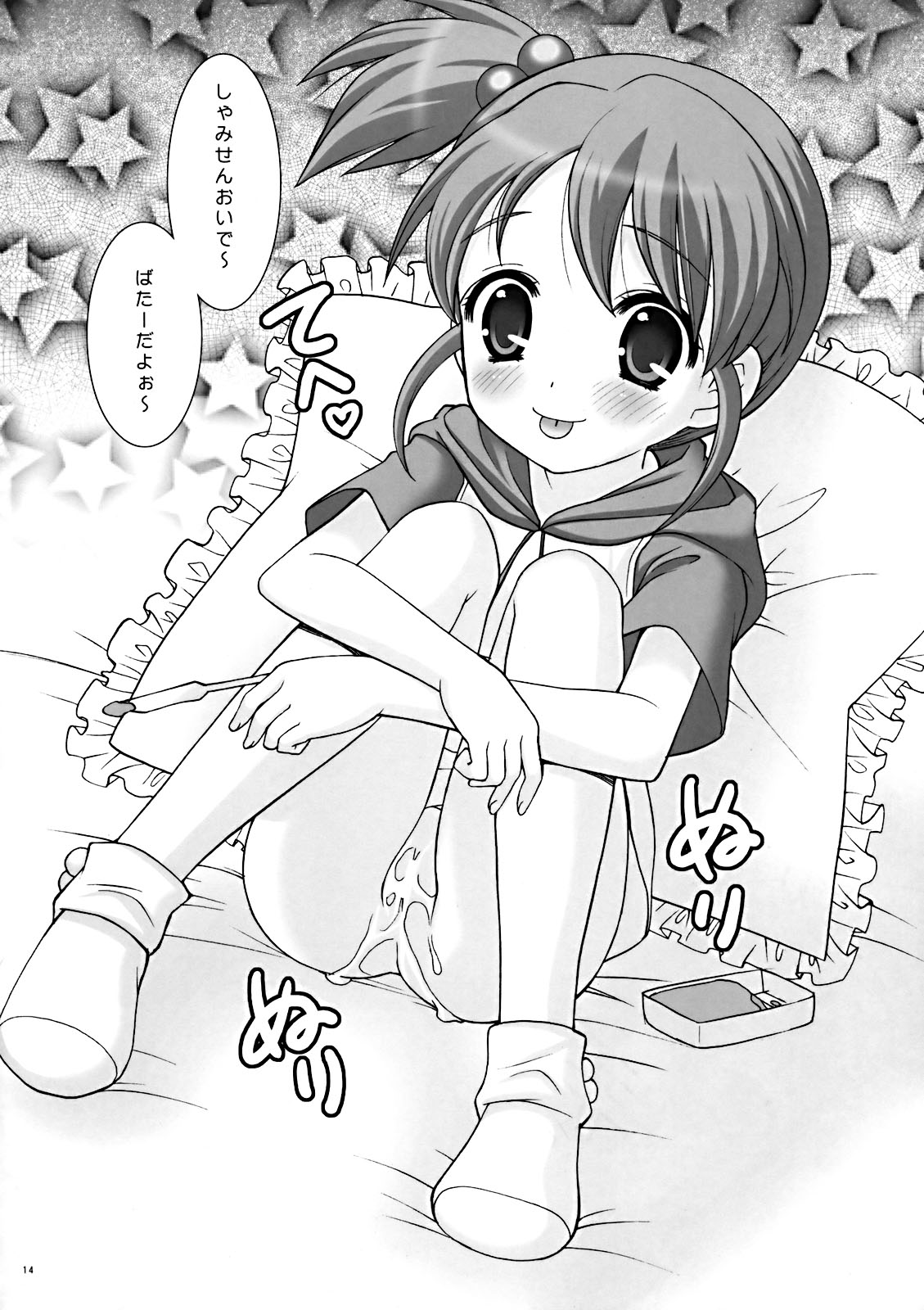 [SimaSima System (Nagisawa Yuu)] Haruhi da yo! Zenin shugo | It's Haruhi! Everyone Gather Around (The Melancholy of Haruhi Suzumiya) page 14 full