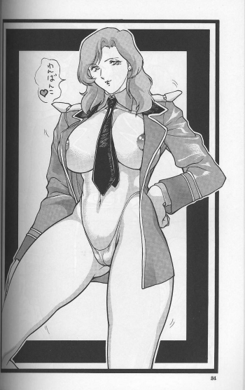 (C64) [Rippadou (Ootake Pashio)] Nyuutype 2 (Gundam) - page 33