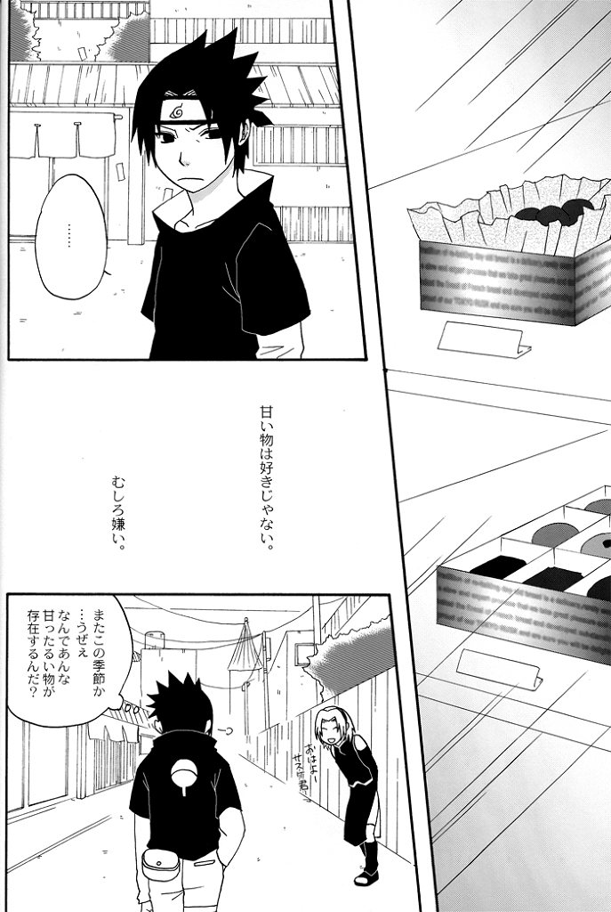 [Namawasabi & 3110445] Gummi Choco Pudding (Naruto) page 11 full