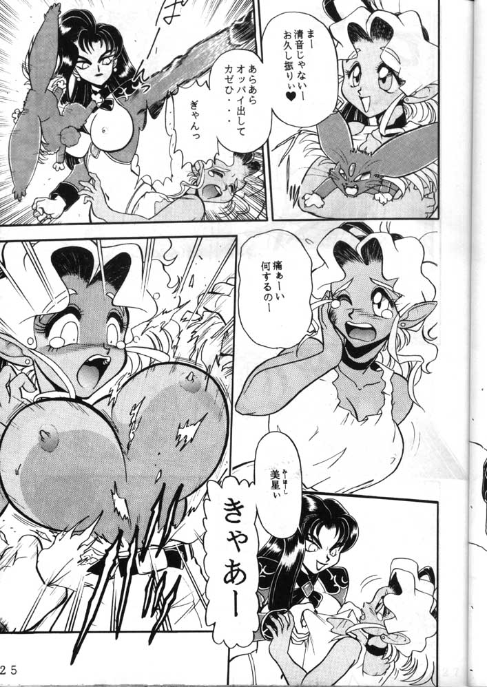 (C49) [Jingai Makyou Club (WING☆BIRD)] Gremlin Club (Bishoujo Senshi Sailor Moon, Tenchi Muyo!) page 25 full