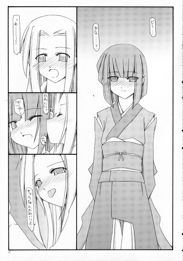 (C69) [Sasaduka (Riuichi)] Anohi Anoyoru Hutari de page 10 full