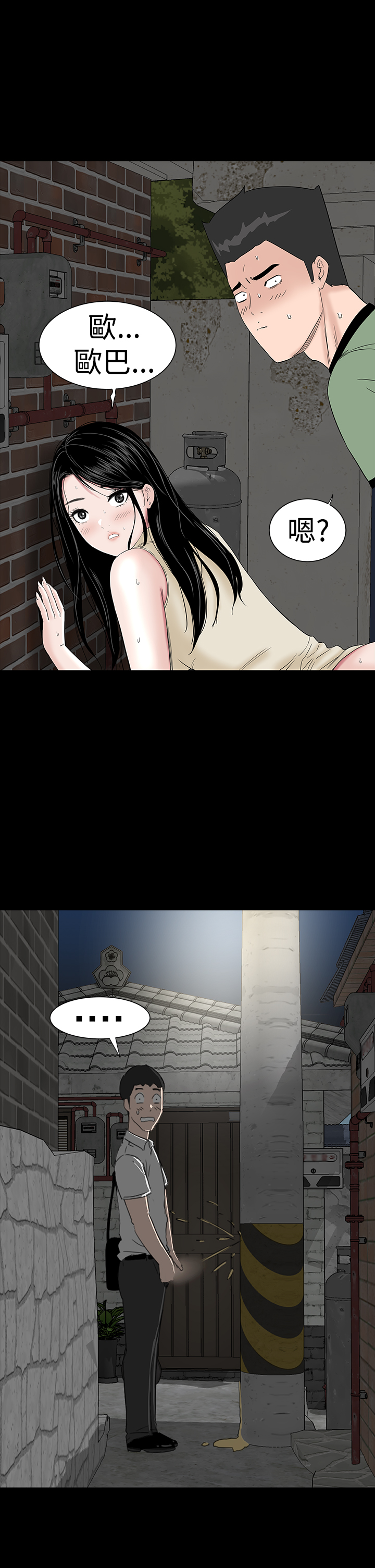 one woman brothel 楼凤 Ch.43-44 [Chinese] page 32 full
