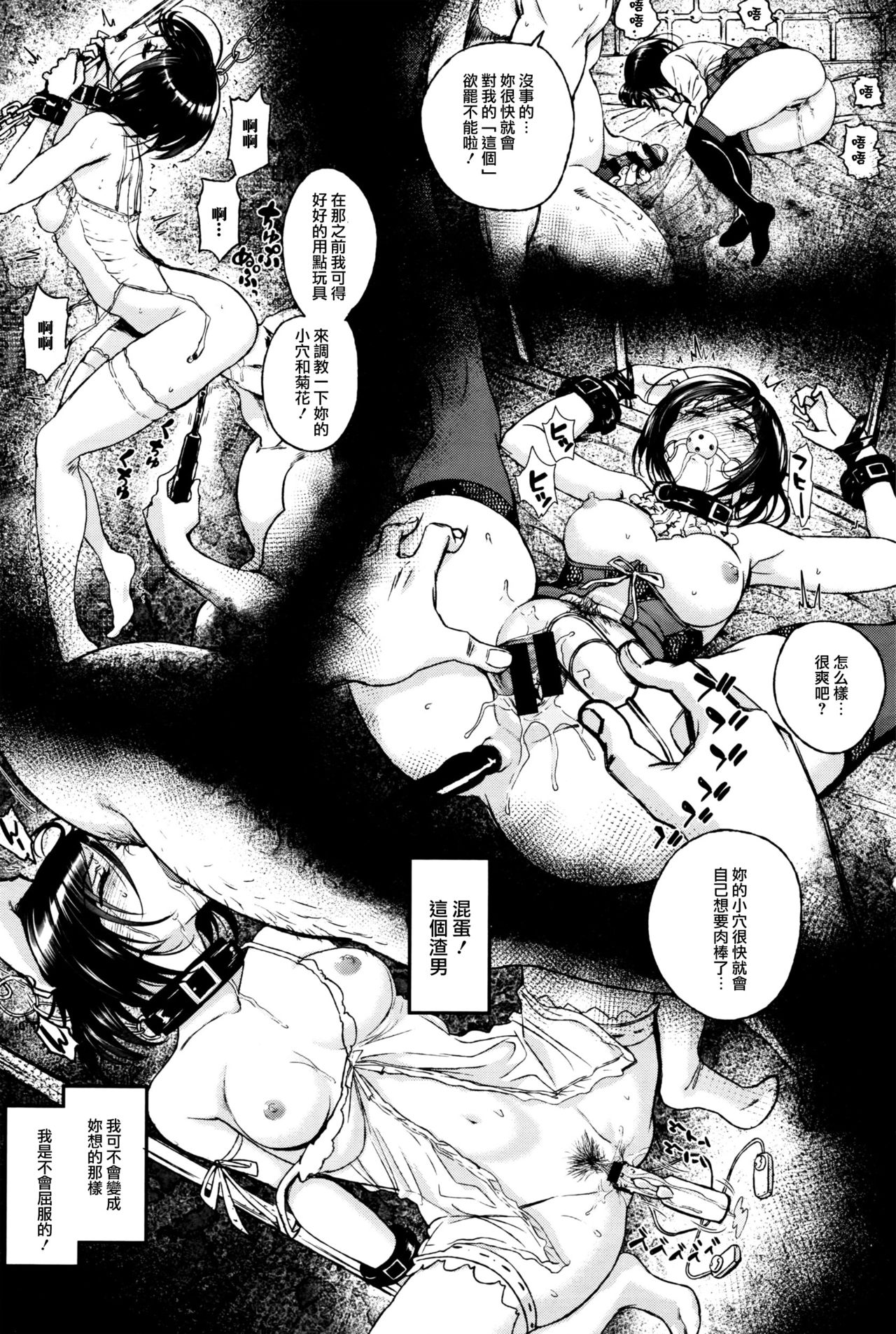 [Miyabi] Watashi no Suki na Oji-san x Ore no Suki na Iede Shoujo Ge (COMIC BAVEL 2016-07) [Chinese] [沒有漢化] page 4 full