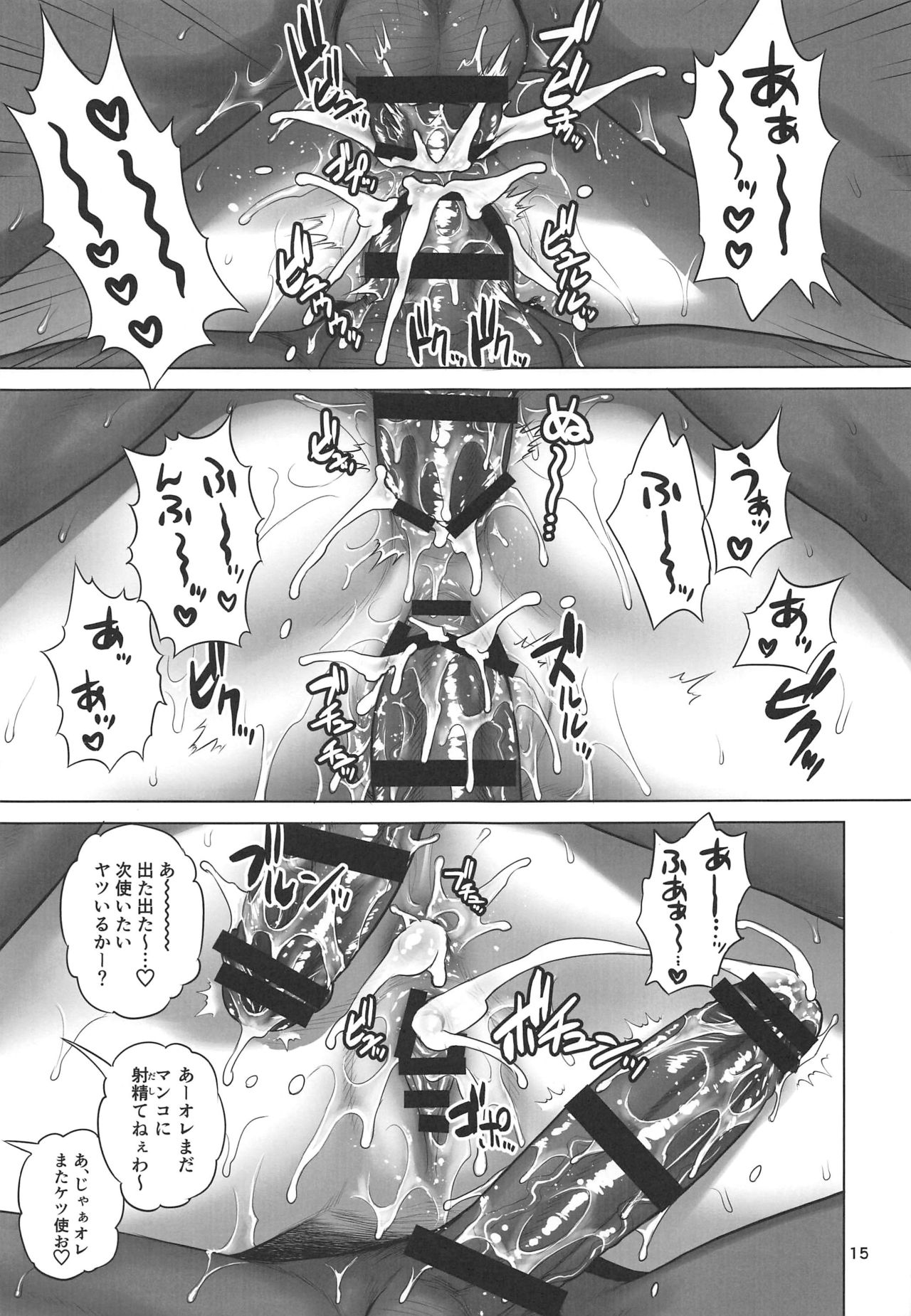 (C97) [Shinnihon Pepsitou (St.germain-sal)] Musashi-chan Juuban Shoubu (Fate/Grand Order) page 14 full