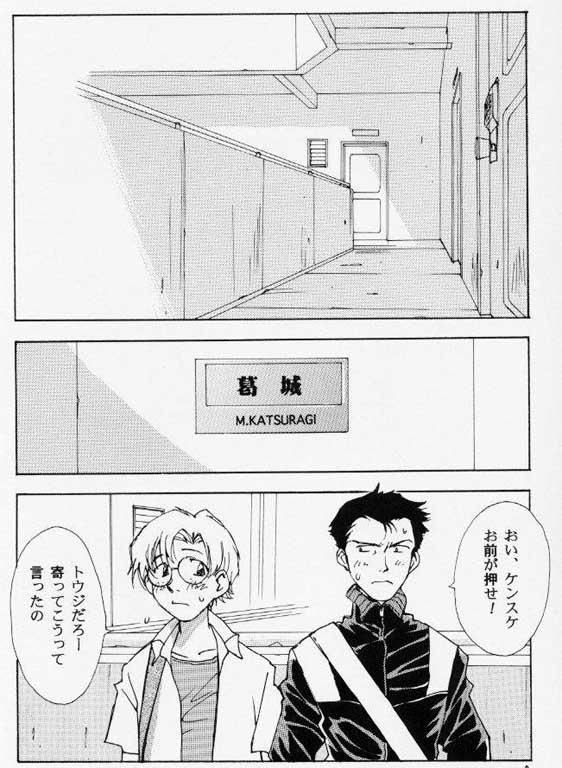 (C56) [RACK&PINION (Iogi Juichi)] Hito to Yobareshi Kemono 5 (Neon Genesis Evangelion) page 6 full