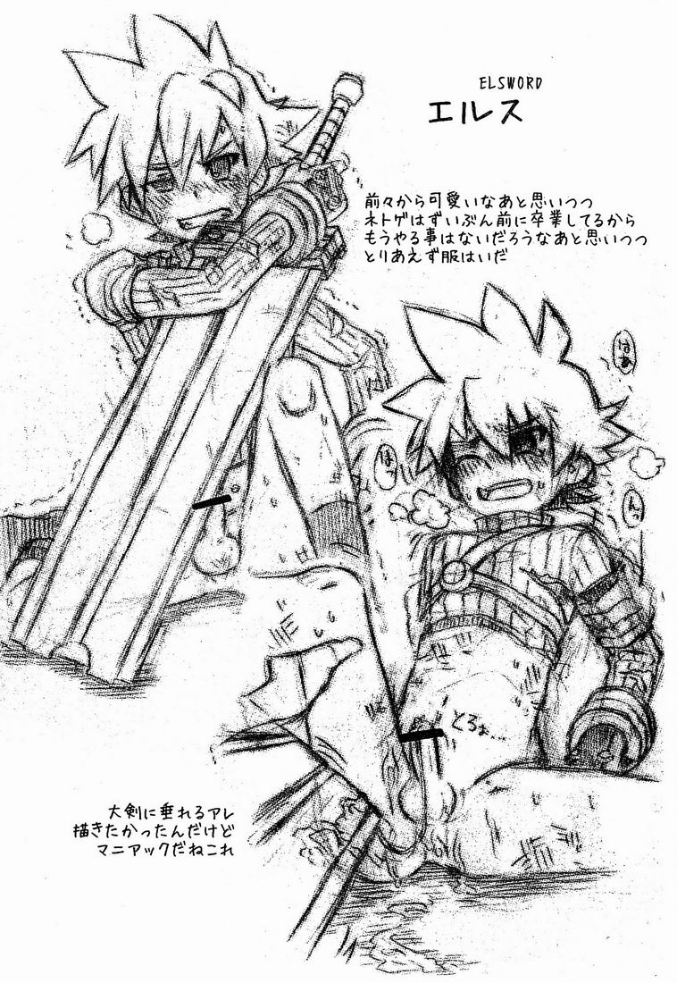 Kine (Drum-Kan) - Sono Tasho San (Various) page 7 full