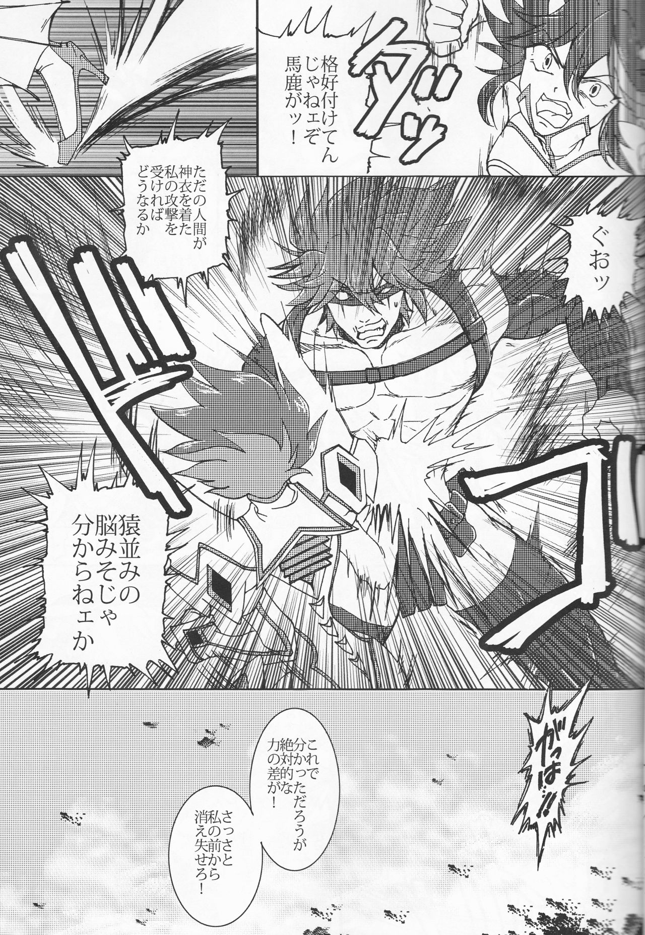 (Puniket 31) [Heisei Metal Gakuen (Harunori)] Suki katte! (KILL la KILL) page 7 full