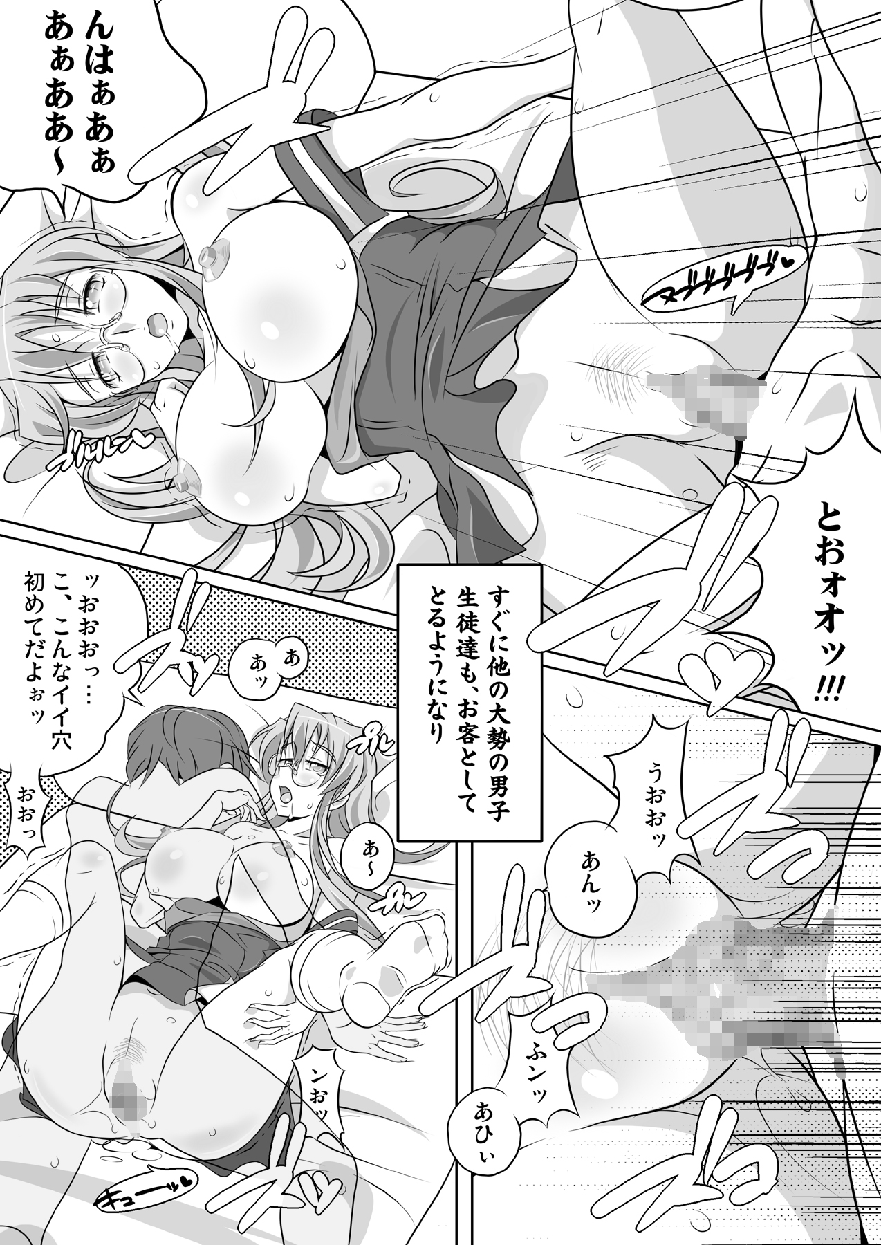 [KOM] MIYUKI-MIX REVIVAL page 19 full