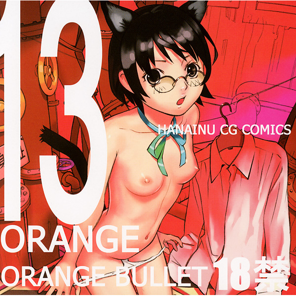 (C75) [Orange Bullet (Hanainu)] Orange 13 page 1 full