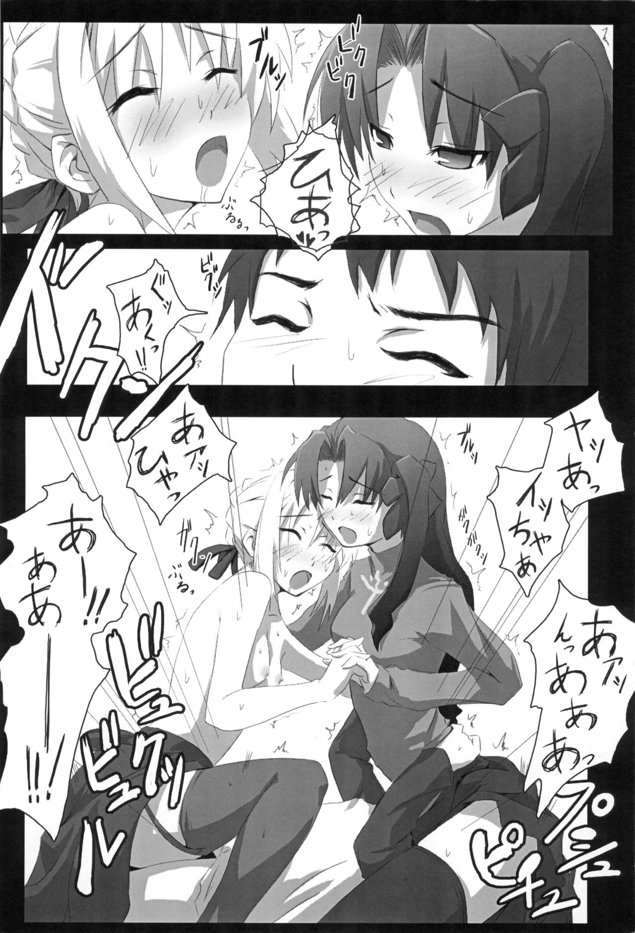 (SC32) [Inu Ringo, Nilitsu Haihan (Nilitsui)] About18cm 3rd (Fate/stay night) page 16 full