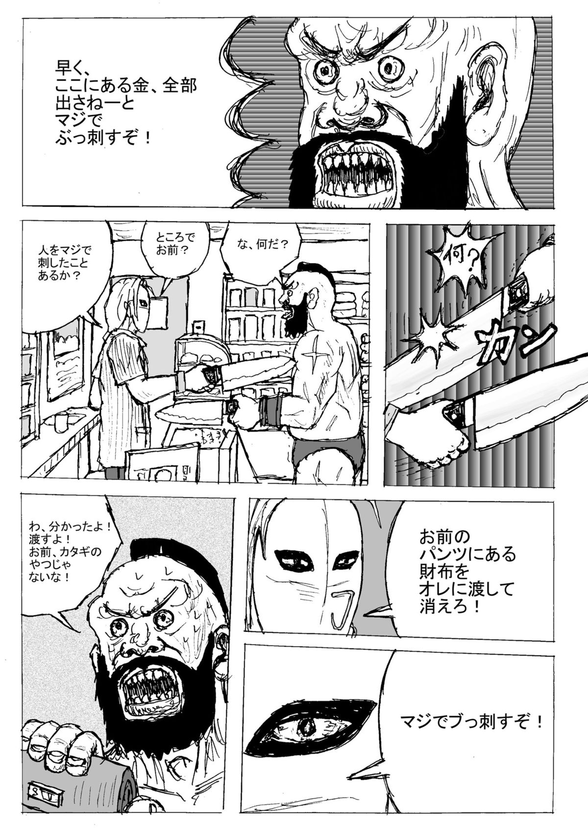 [Motsu Ryouri (Motsu)] Dragon Queen's 2 (Dragon Quest V) [Digital] page 24 full
