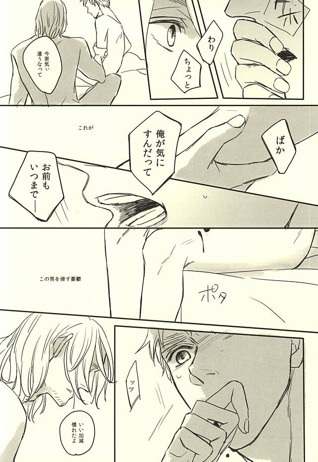 (SPARK10) [Fiz (ilo)] GRENADINE (Axis Powers Hetalia) page 19 full