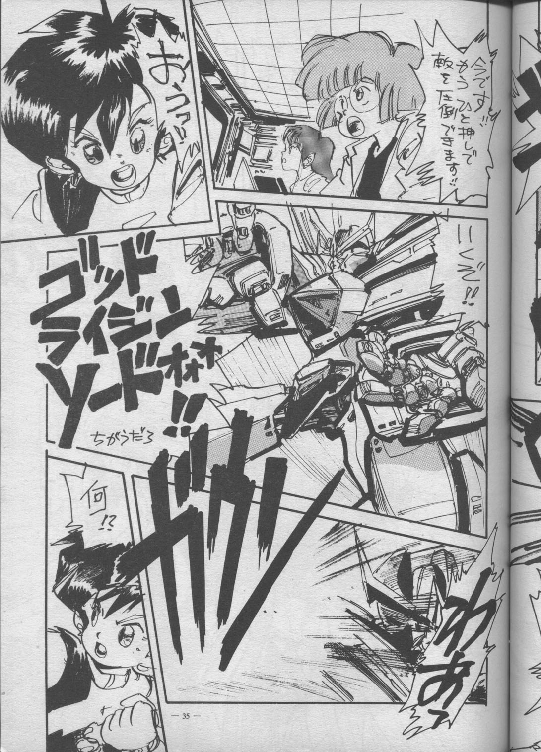 (C45) [Meirei Denpa (Various)] Meirei Denpa Shuuchuuchiryou (Various) page 29 full