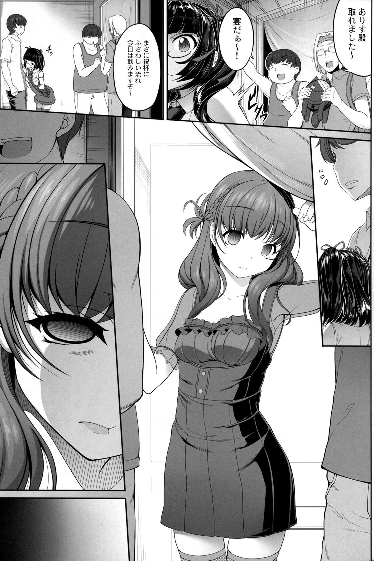 (C86) [Kirintei (Kirin Kakeru, Kouri)] OtaCir no Hibi page 9 full