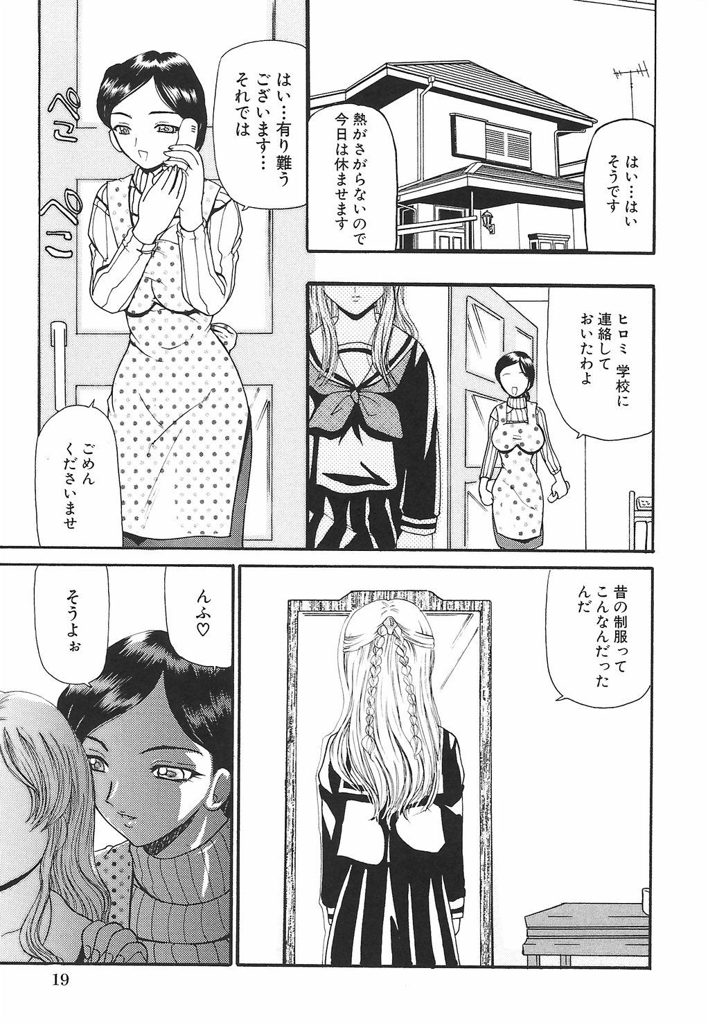 [Kurikara] Mama Gan page 27 full