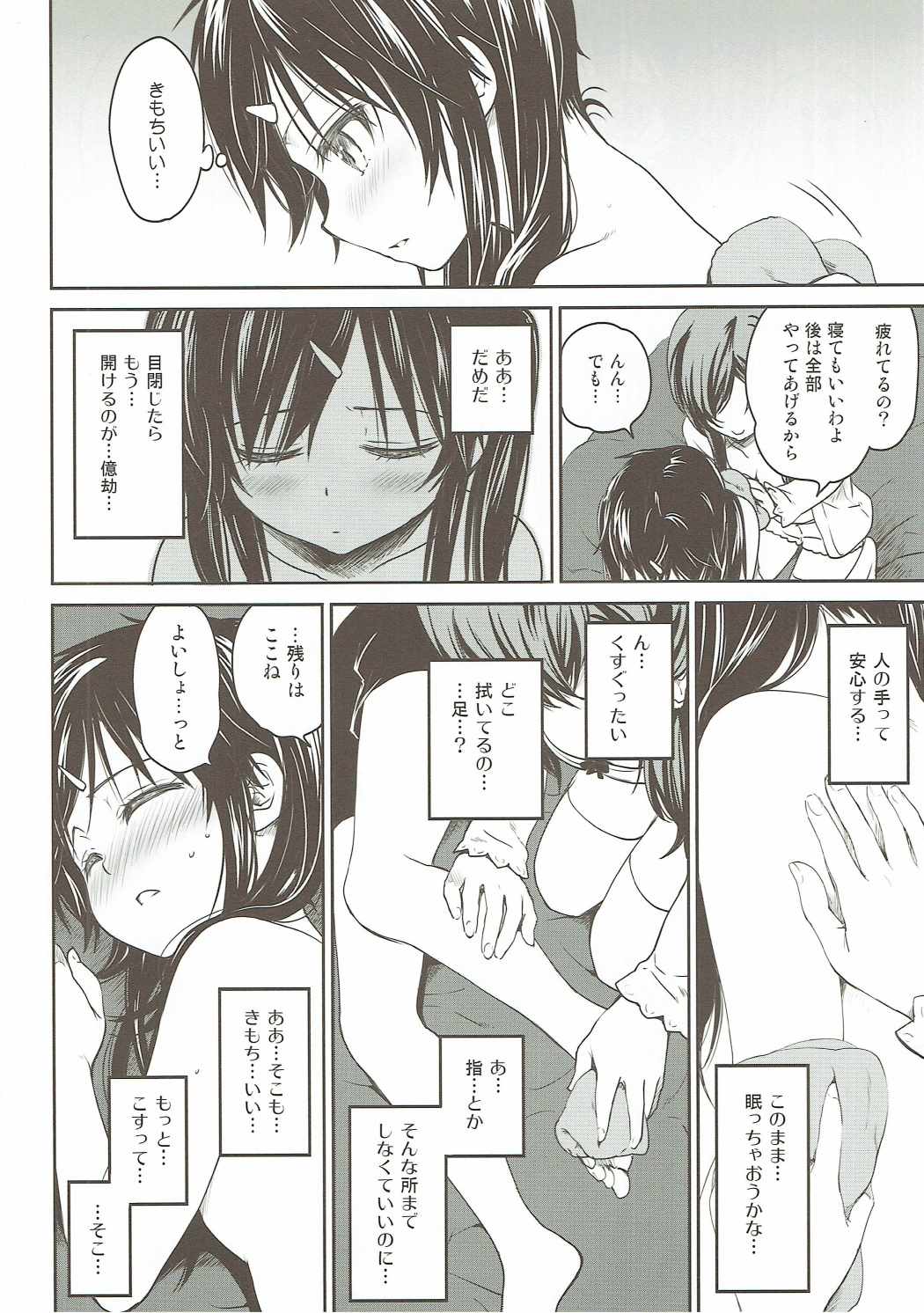 (C88) [Takumi na Muchi (Takumi na Muchi)] Tanoshii Jikan (Gakkou Gurashi!) page 3 full