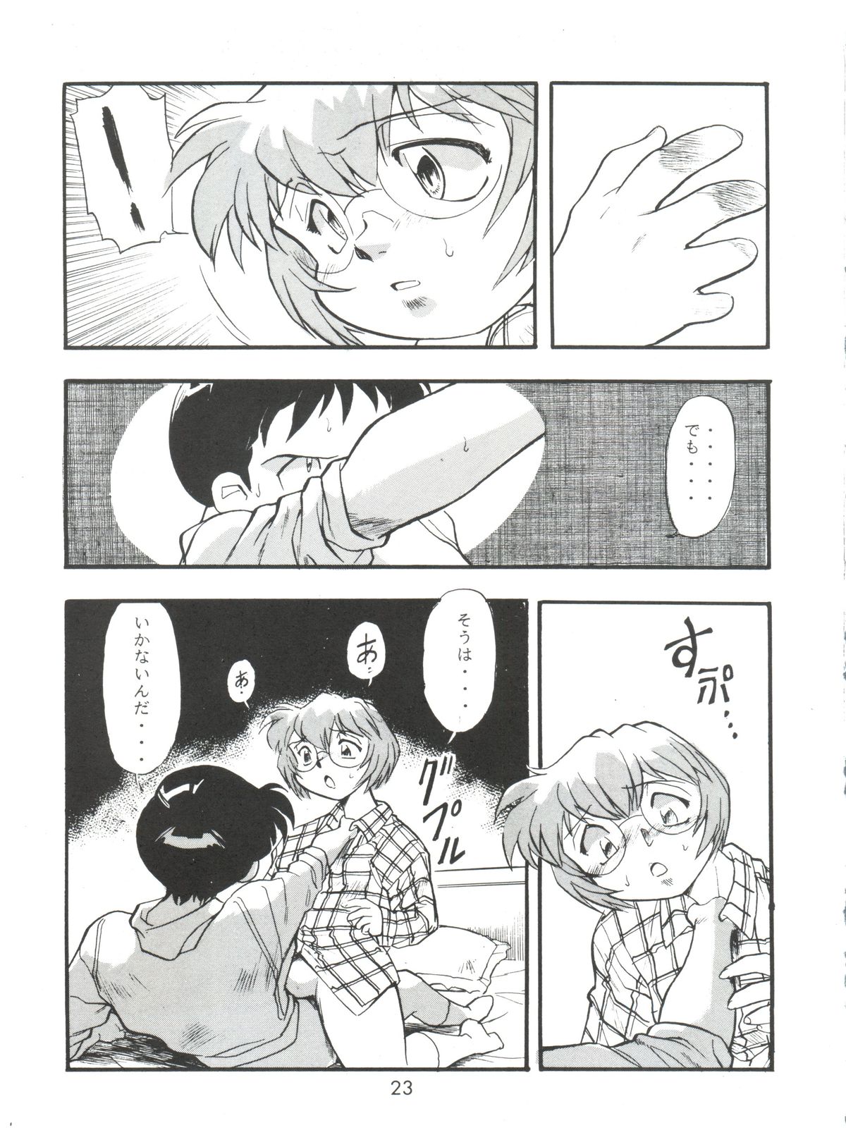 (CR23) [Studio Parfe (Dohi Kensuke)] Evan 26.5 4 (Neon Genesis Evangelion) page 23 full