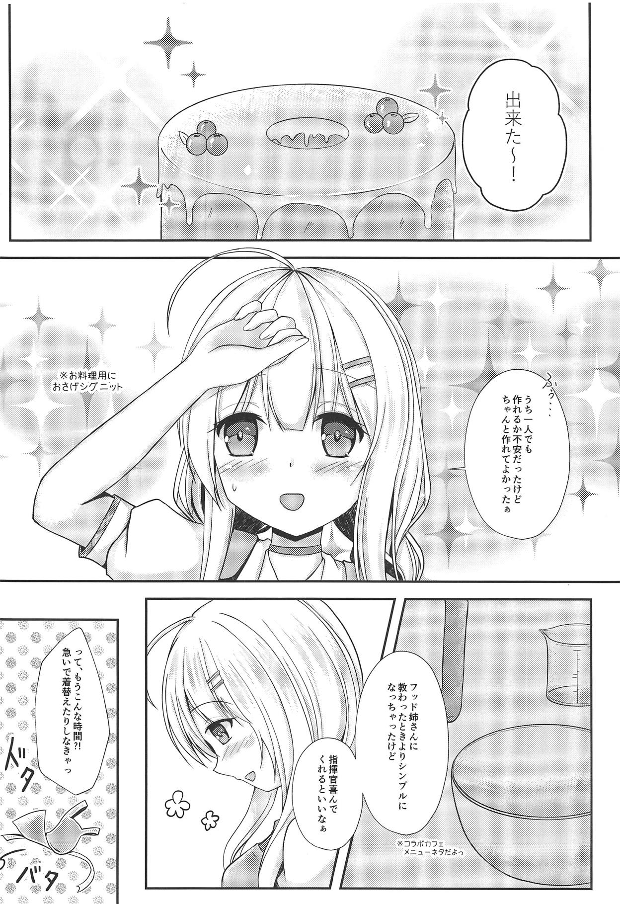 (C95) [Wataame no Shizuku (Yoizuki Mashiro)] Fuyu no Okurimono (Azur Lane) page 3 full