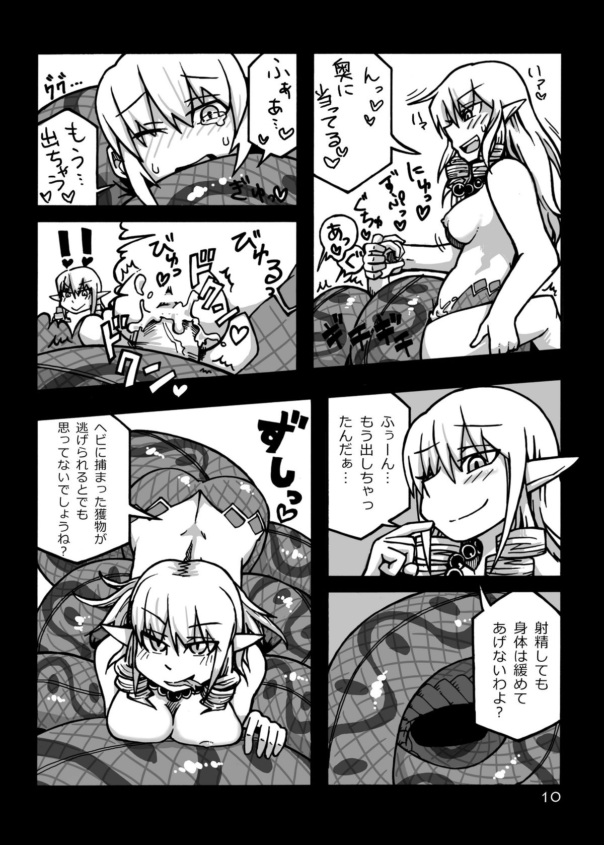 (COMITIA97) [MU-Keikaku (K2)] Jingai Shoukan Hon - THE MONSTER GIRLS BROTHEL page 11 full