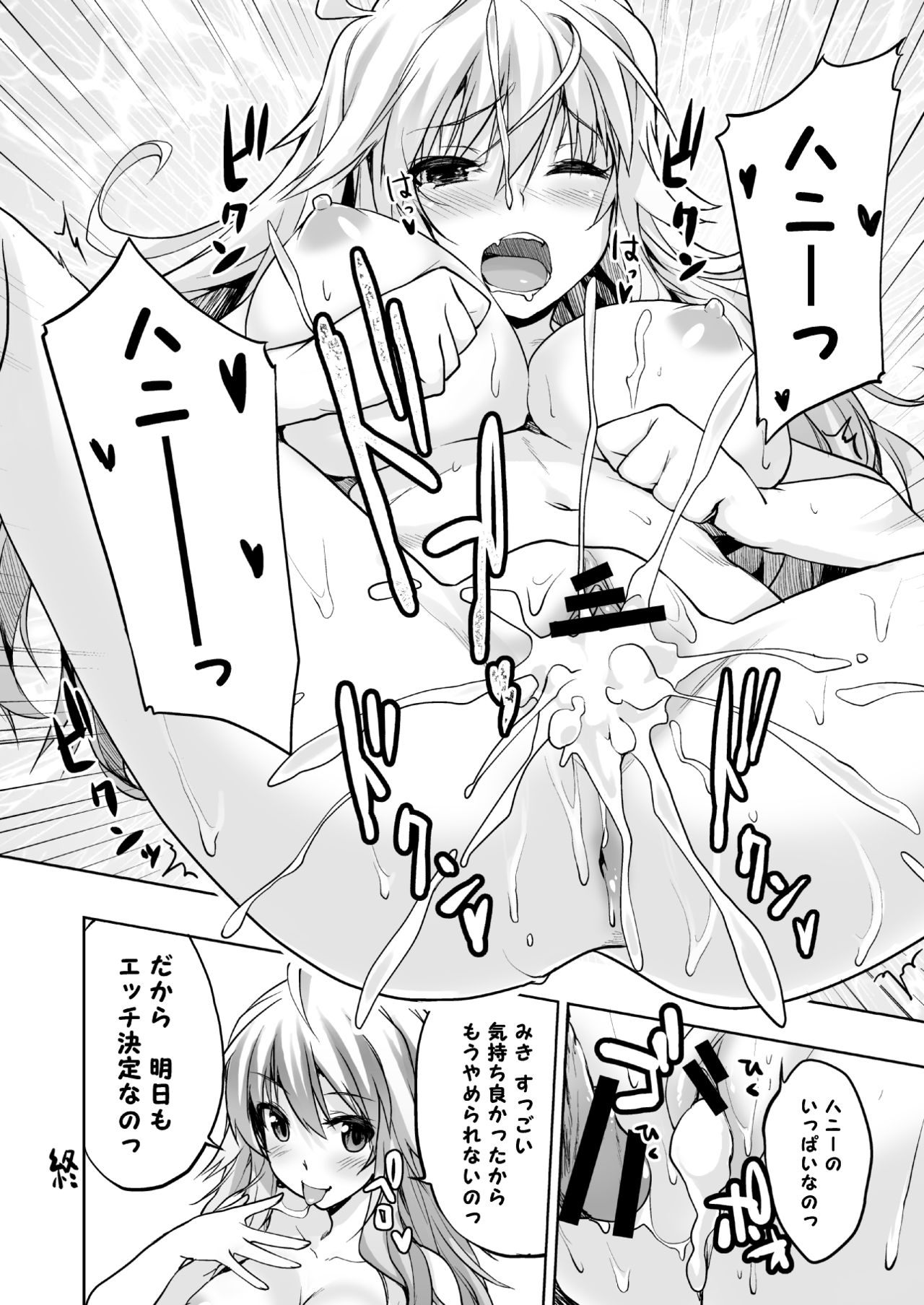 [Aozora Shoujo (Shirane Taito)] OMNIBUS (THE iDOLM@STER) [Digital] page 50 full