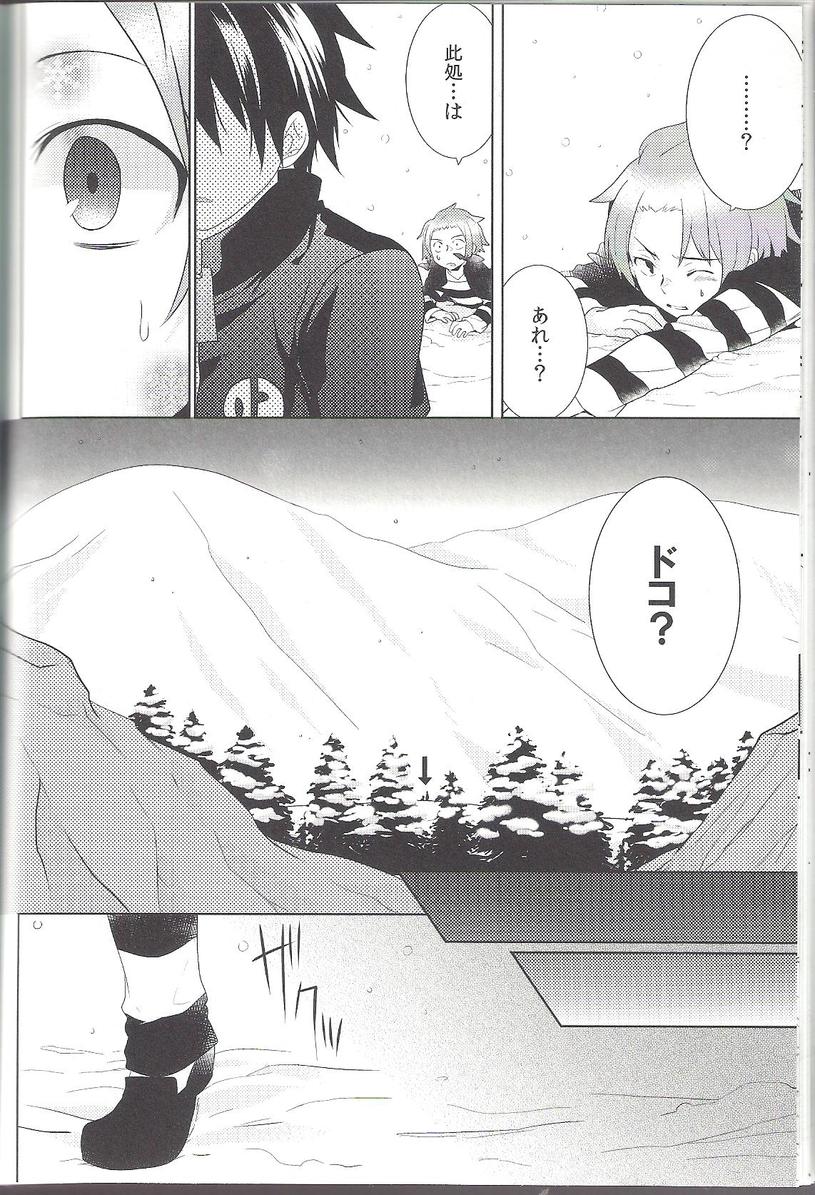 [SARUTORAYU, 27 (rikko, kokina)] snowMIX (Senyuu.) page 23 full