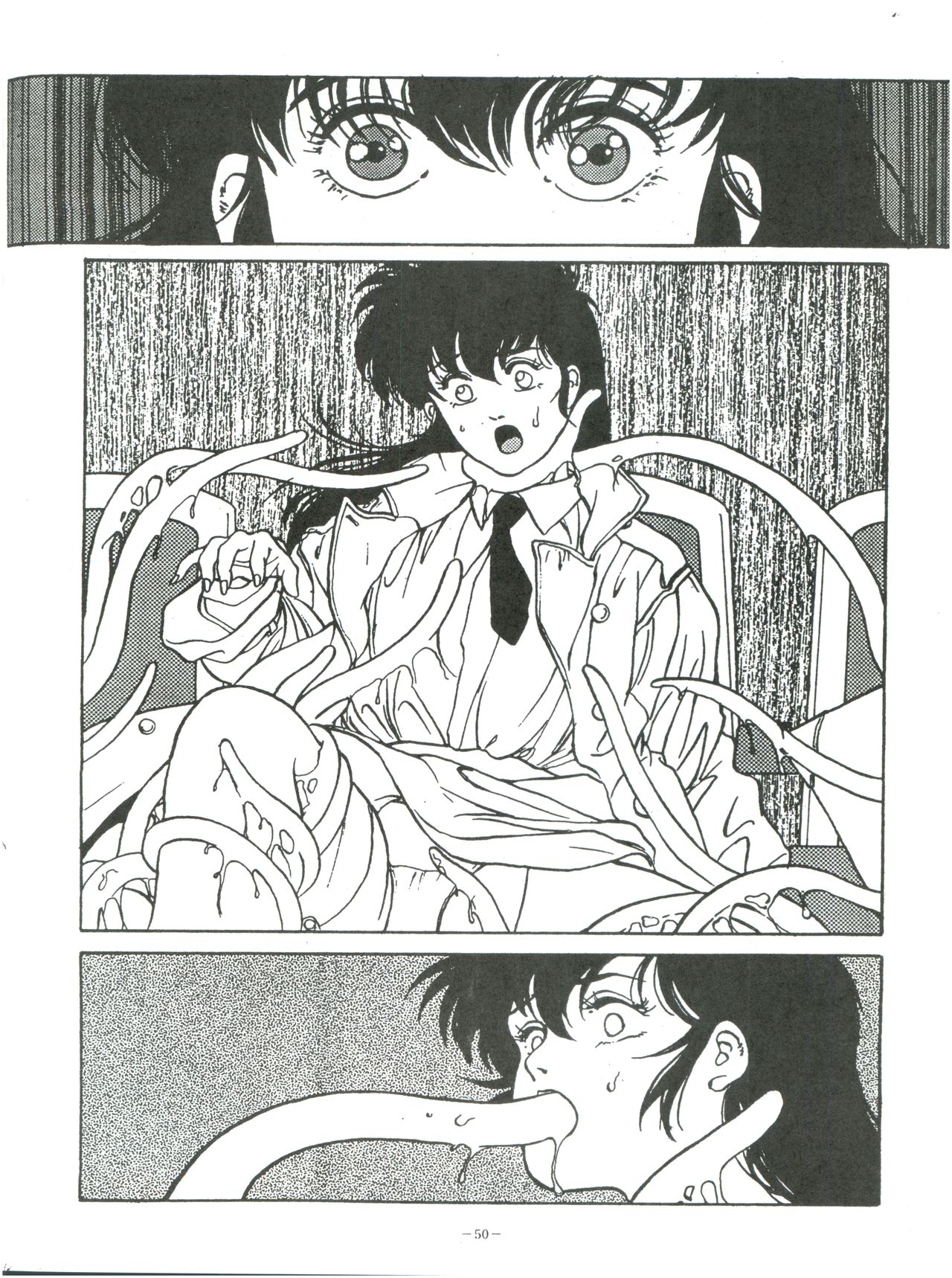 [ALPS (George Romerow)] Maison Zankoku (Maison Ikkoku) page 50 full