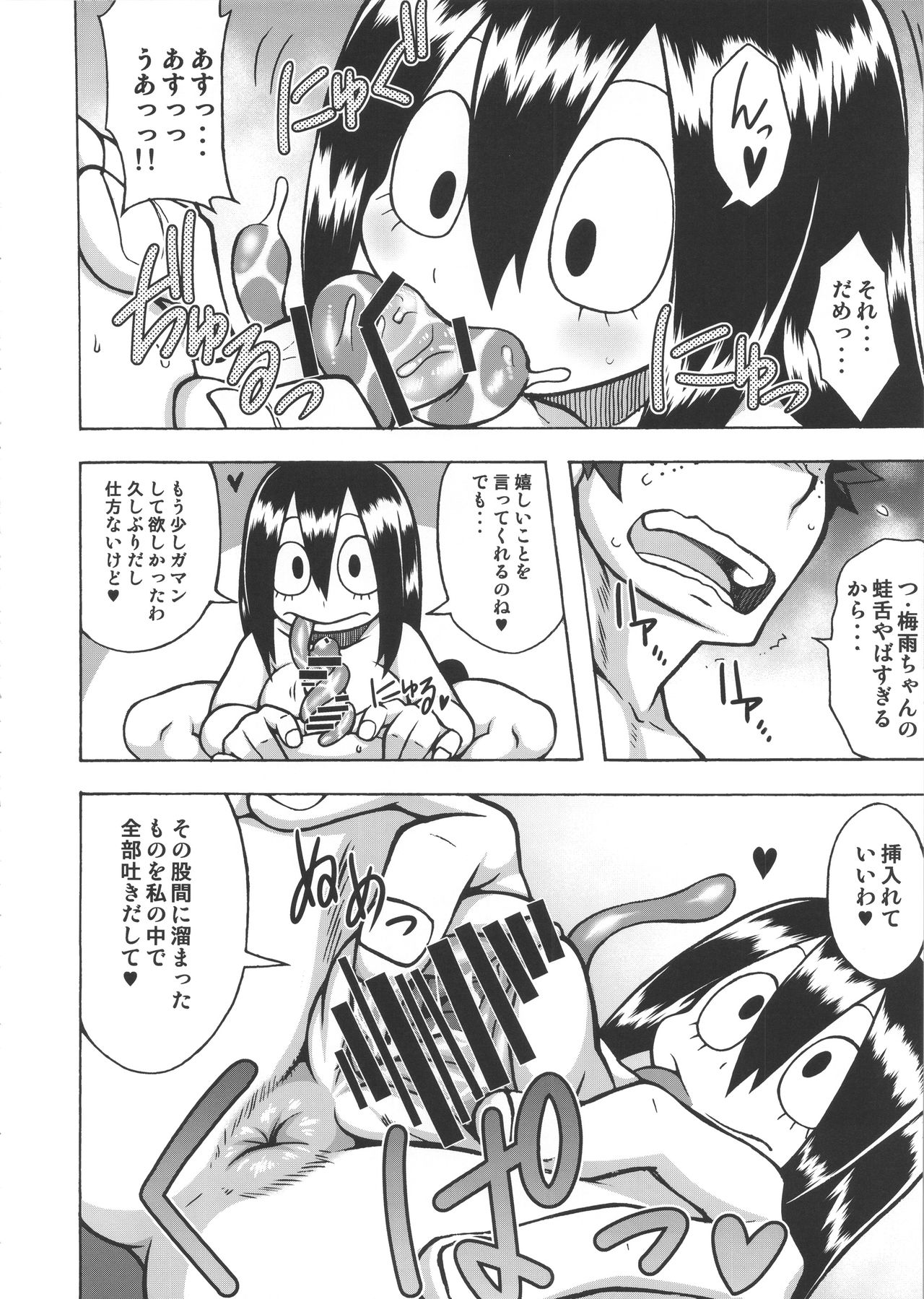 (COMIC1☆11) [Akatsuki Katsuie no Circle (Various)] FROPPY (Boku no Hero Academia) page 39 full