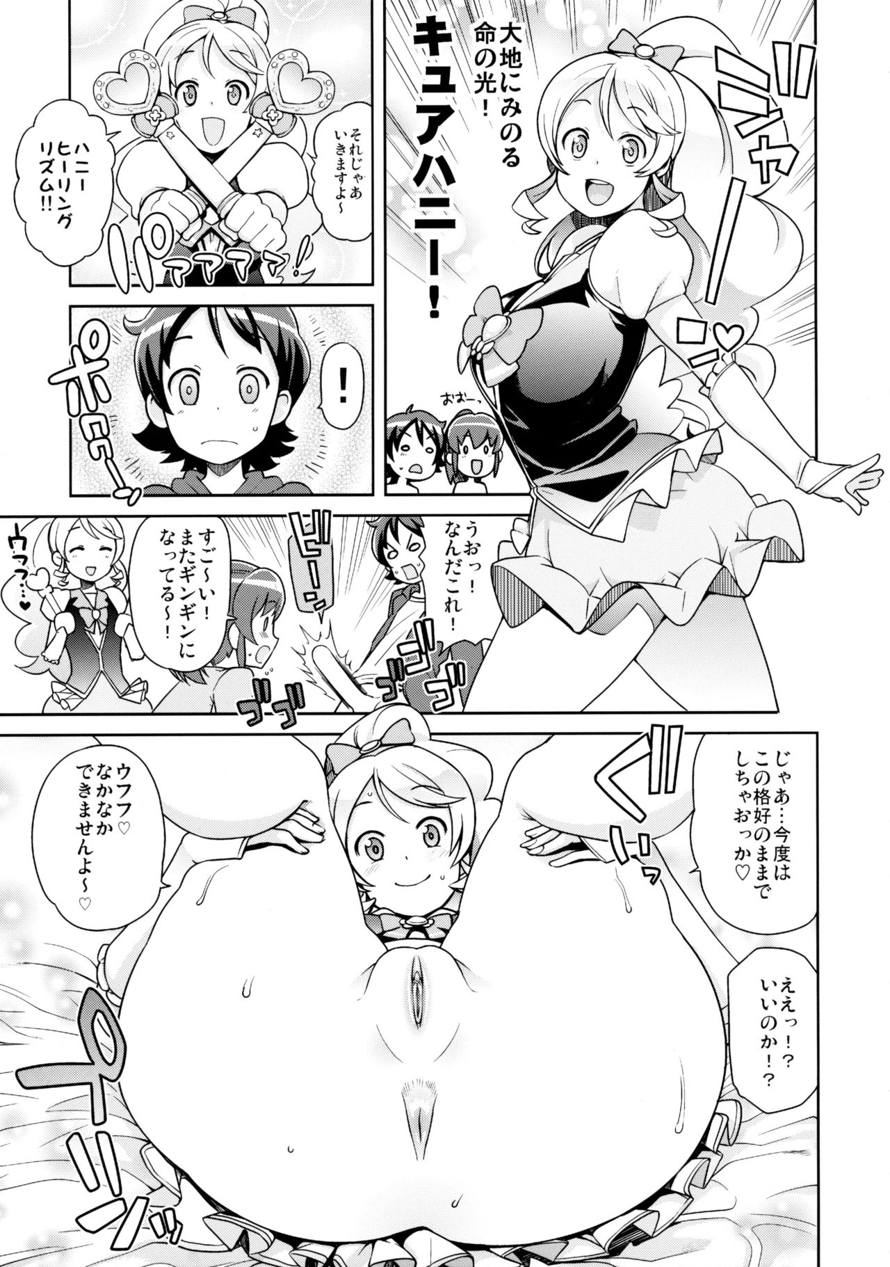 (C86) [Funi Funi Lab (Tamagoro)] Chibikko Bitch Full charge (HappinessCharge Precure!) [Decensored] page 14 full