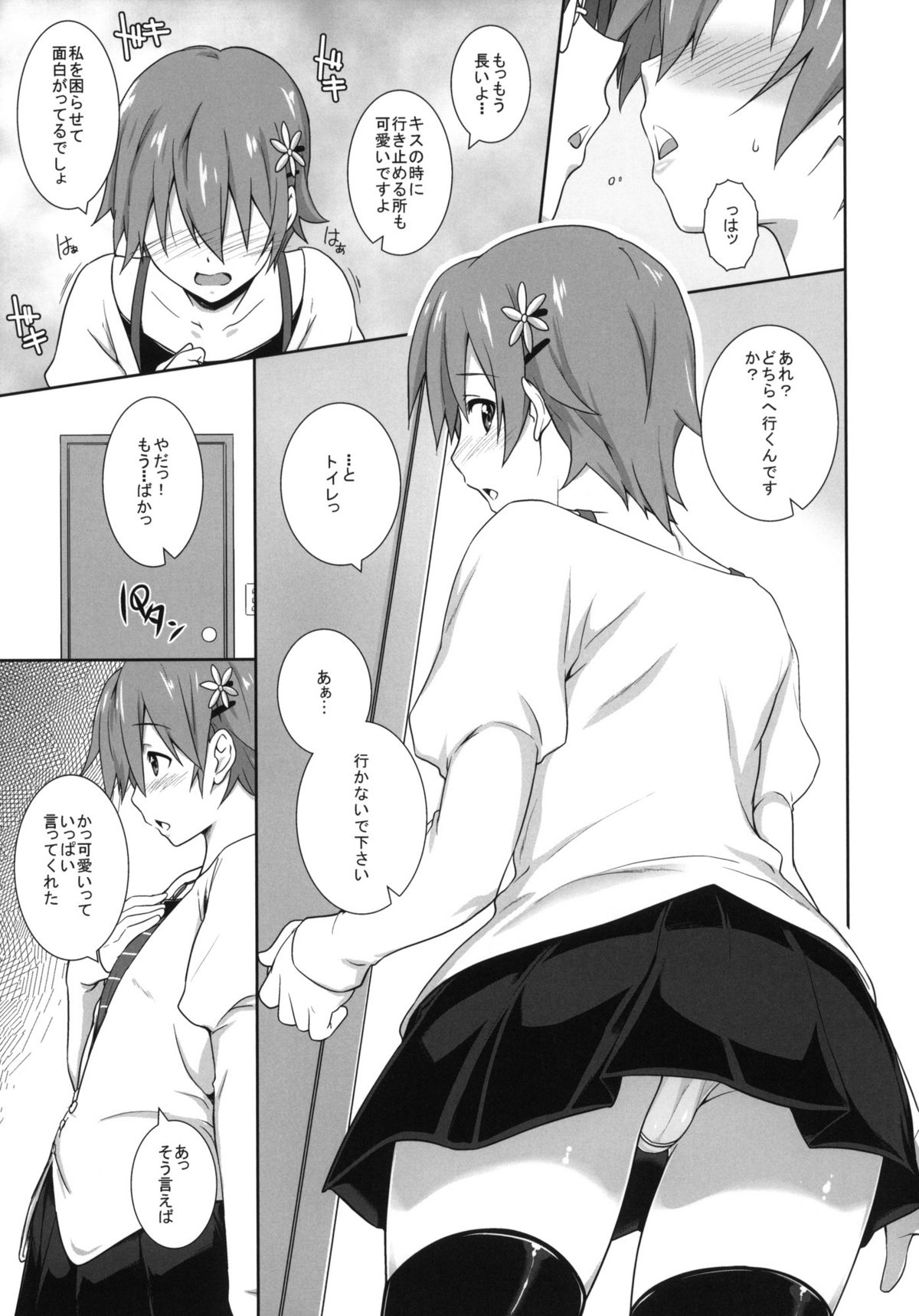 (C81) [Heaven's Gate (Andou Tomoya)] Mon Mon Monmon (WORKING!!) page 6 full