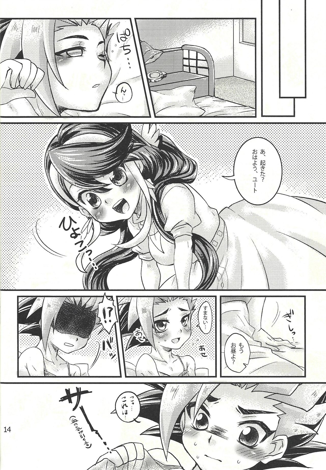 (CCOsaka108) [Caramel Pudding (Nanakusa Mutsuki)] Futariji Maid (Yu-Gi-Oh! ARC-V) page 13 full