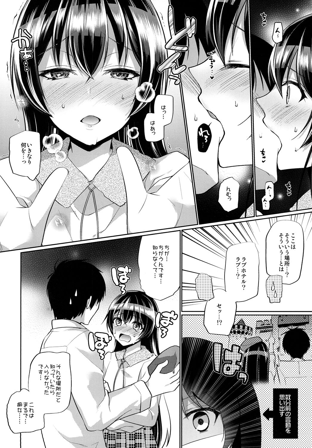 [liz project (Miyamoto Liz)] Umi to Icha Love Ecchi (Love Live!) [Digital] page 6 full