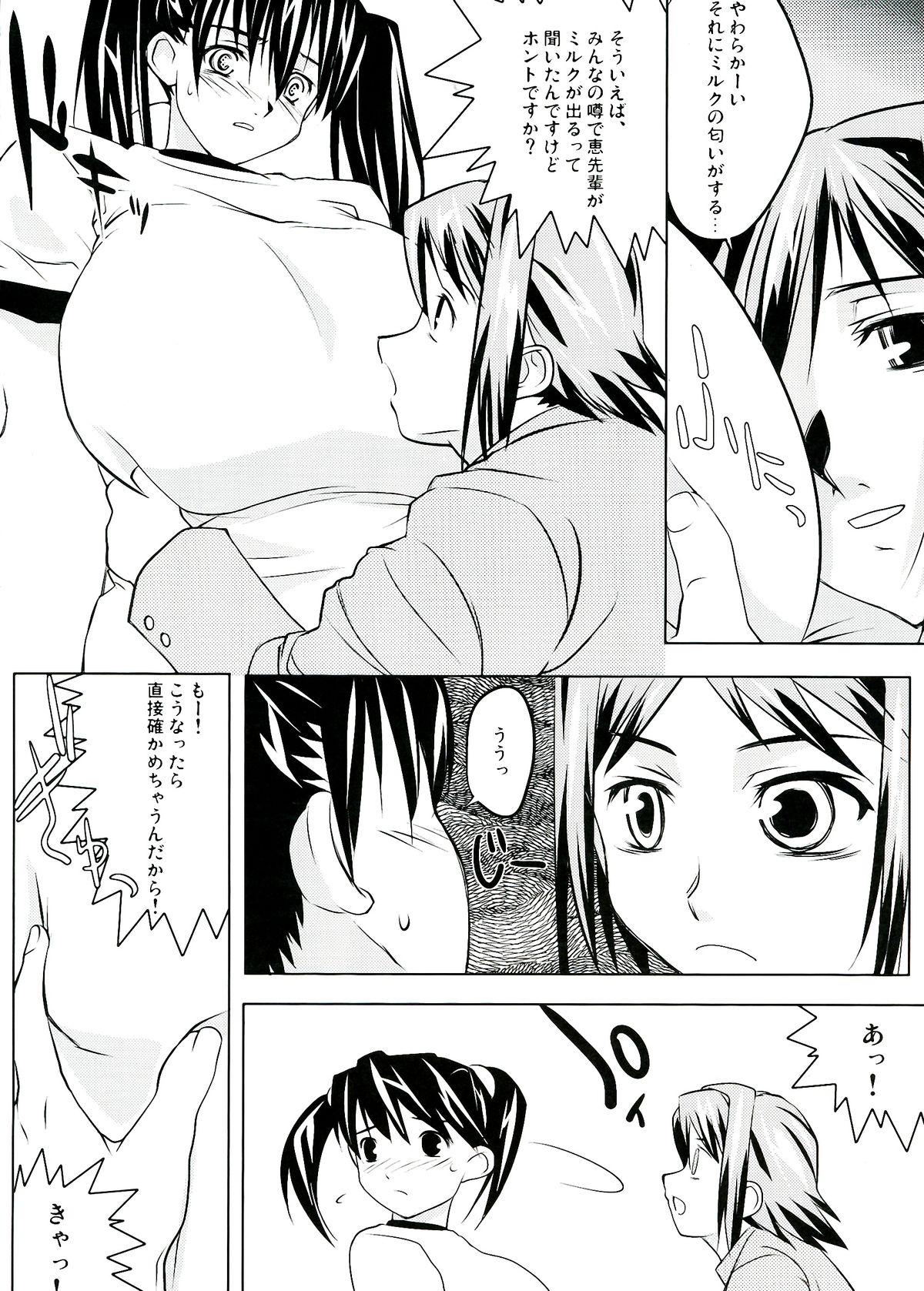 (C65) [Yaboudo Project (Narashino Zoe)] Somewhere Wonderful page 14 full