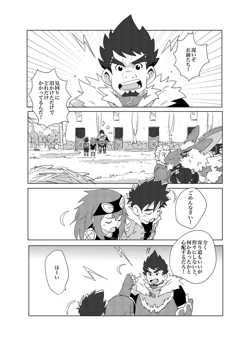 (Shotafest) [WEST ONE (10nin)] Oretachi no Horizon (Monster Hunter Stories) page 21 full