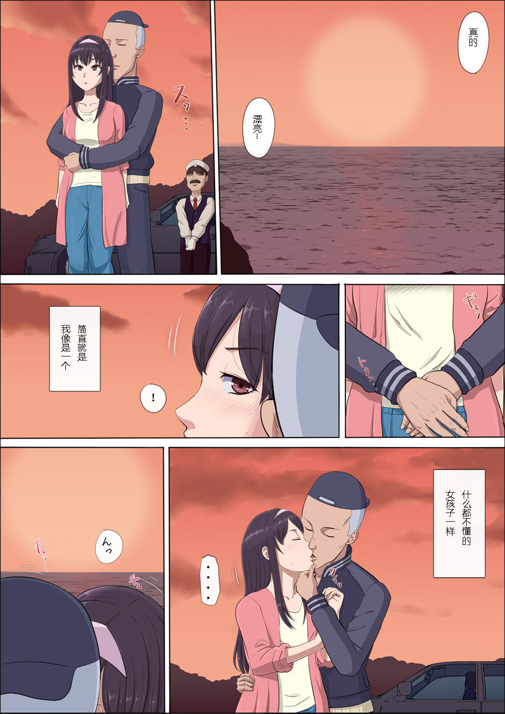 [Cotton House] Aya-nee ~Ubawareta Osananajimi~ [Chinese] page 46 full