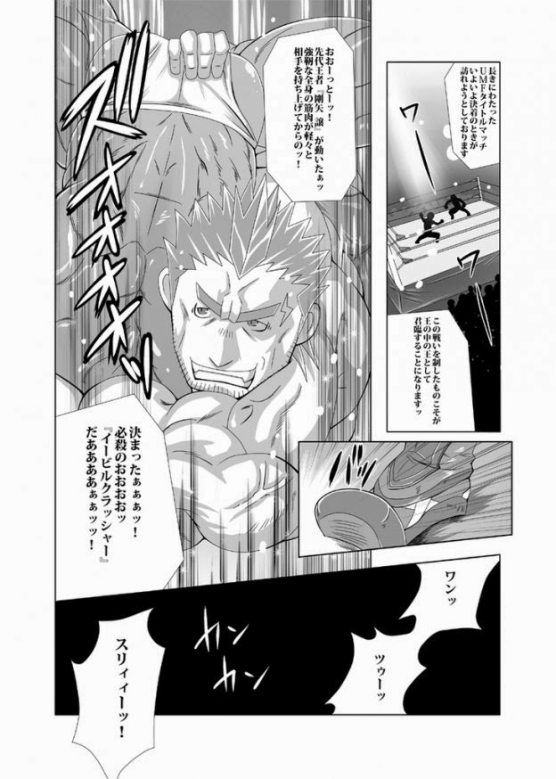 [MEN'S GJ!! (Tsuna Onigiri)] Fan Club Night page 4 full