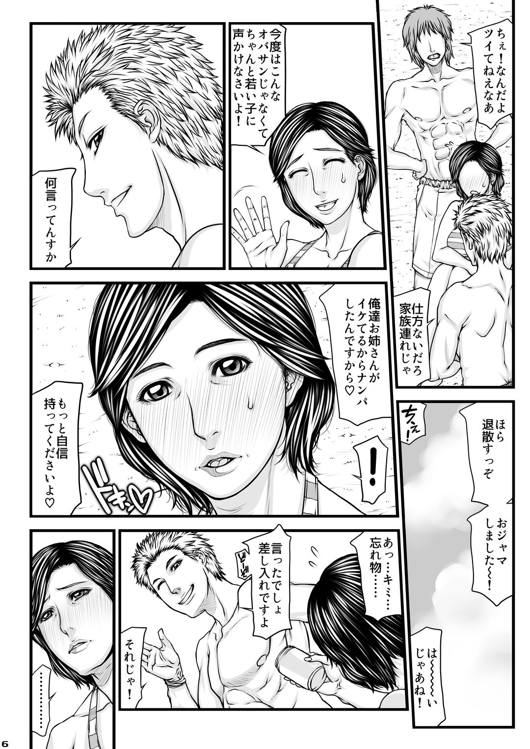 [Paradiddle (Yamaoka Koutetsurou)] Okaa-san no Netorare Beach [Digital] page 6 full