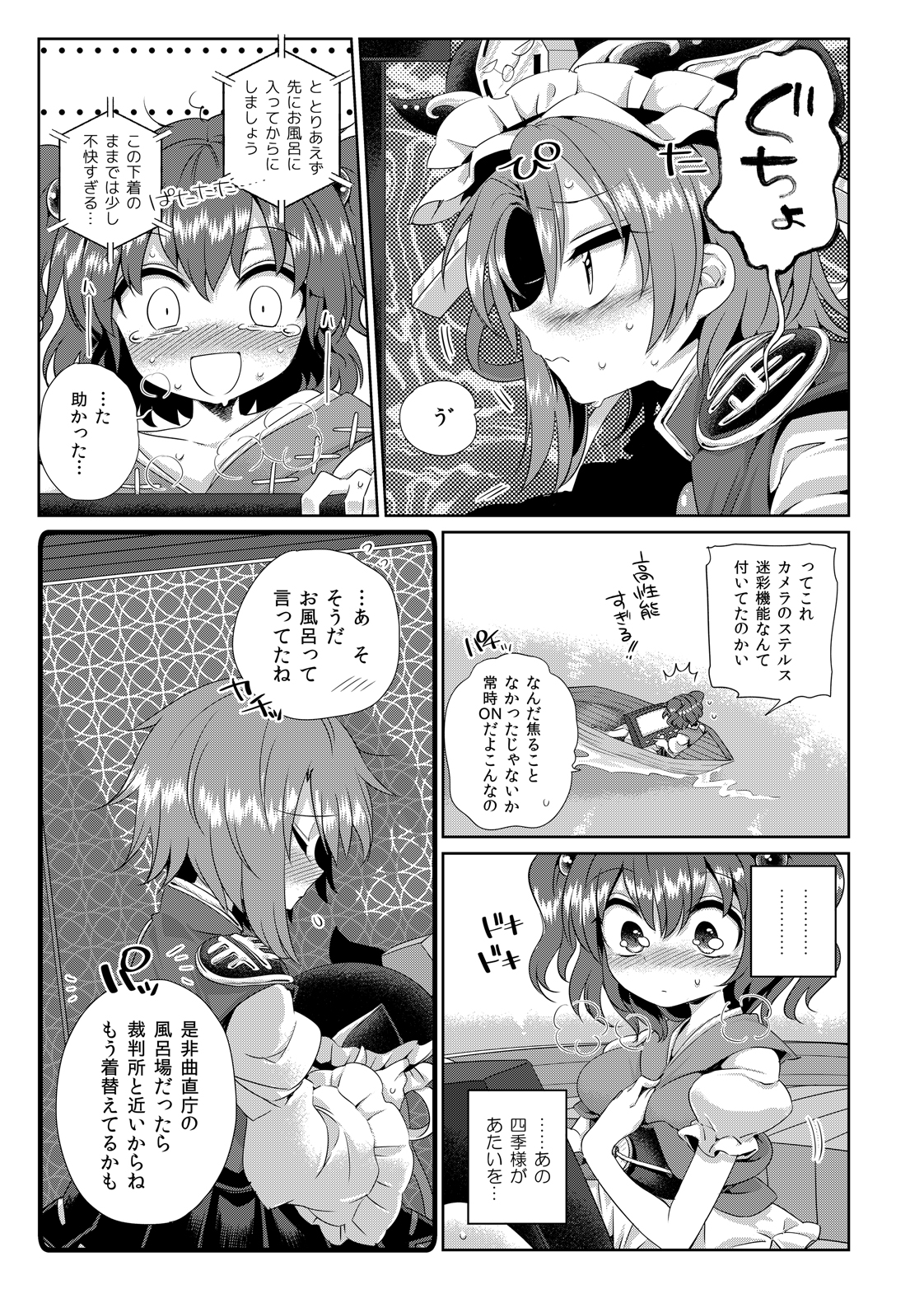 (C89) [Haitokukan (Various)] Touhou Teiten Camera Tousatsu Goudou (Touhou Project) page 38 full