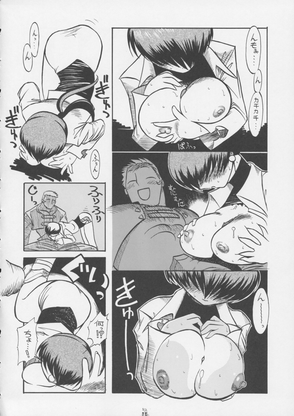 (C63) [Tsurikichi Doumei (Various)] Non Dema-R Tankahen (Various) page 17 full