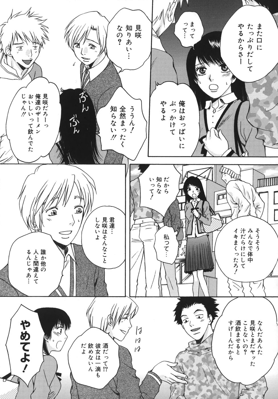 [Arou Rei] Toryu-ben page 50 full