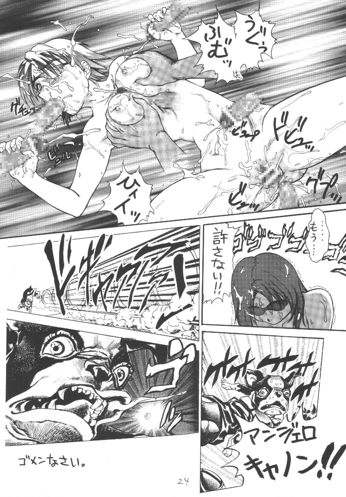 [Tail of Nearly (WAKA)] Dokan Vol. 4 WITCH Heartilly (Final Fantasy VIII) [Digital] page 24 full