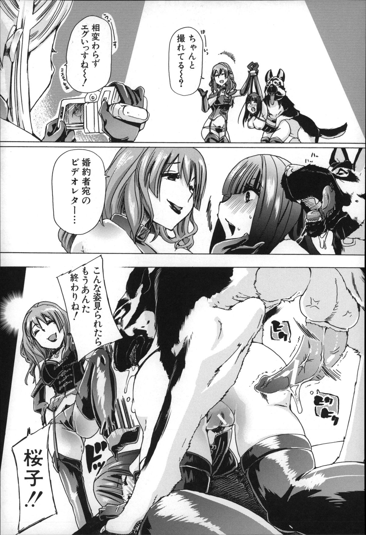 [Chikiko] Jyukan Nikubenki Kasumi page 24 full